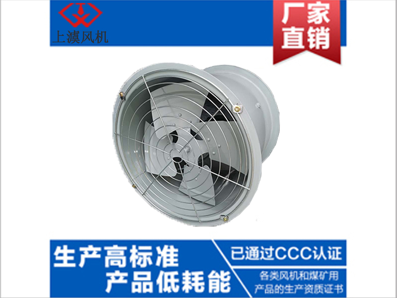 DZ型軸流風(fēng)機